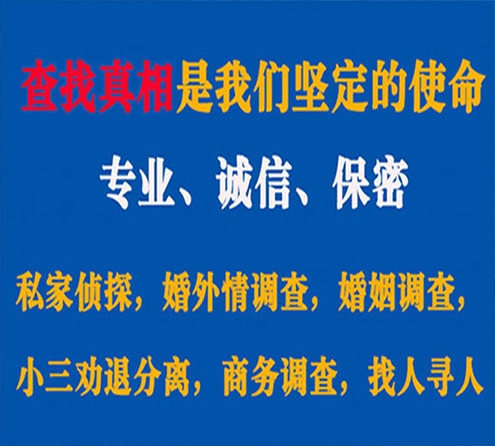 关于元阳华探调查事务所